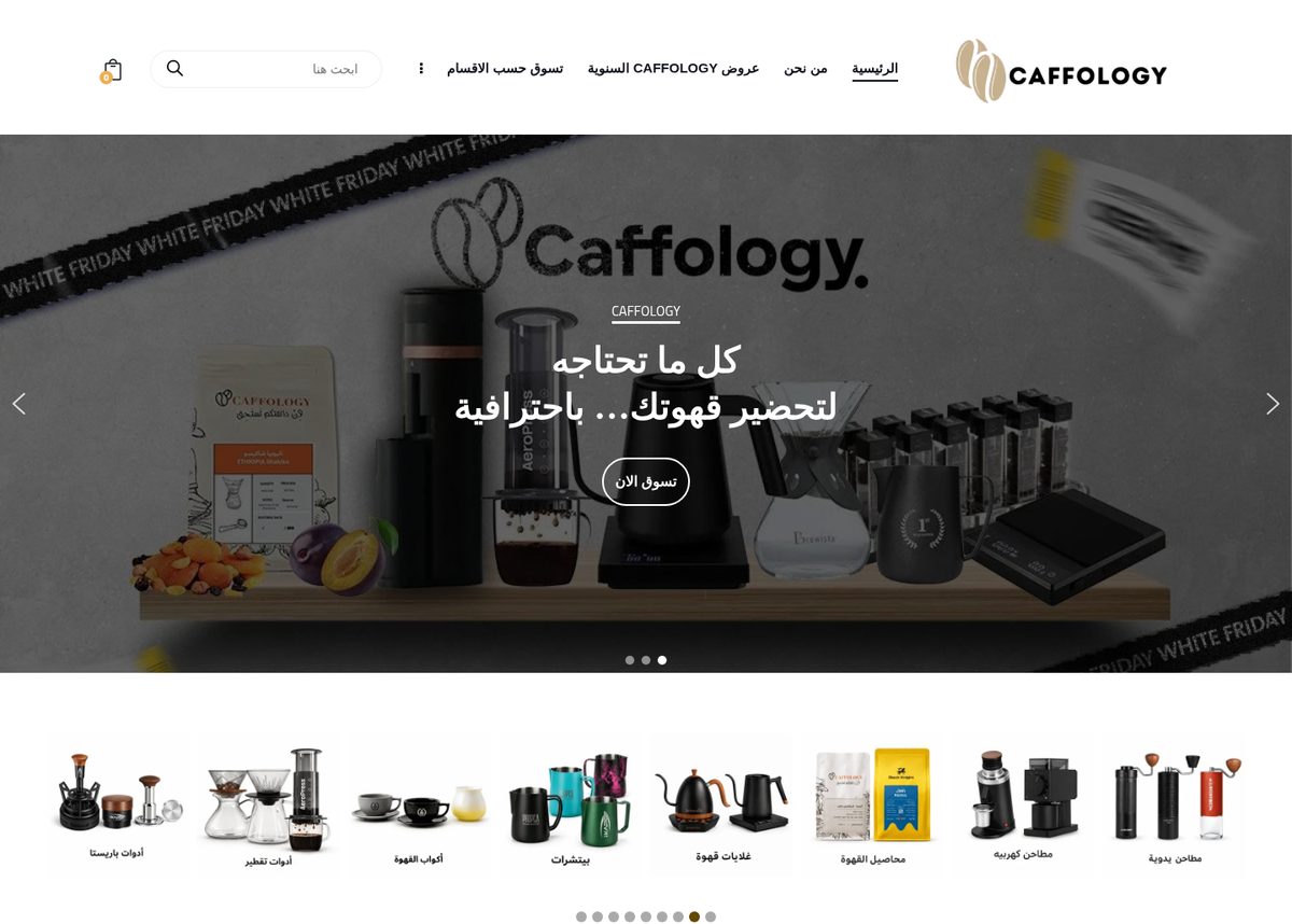 Caffology — desktop